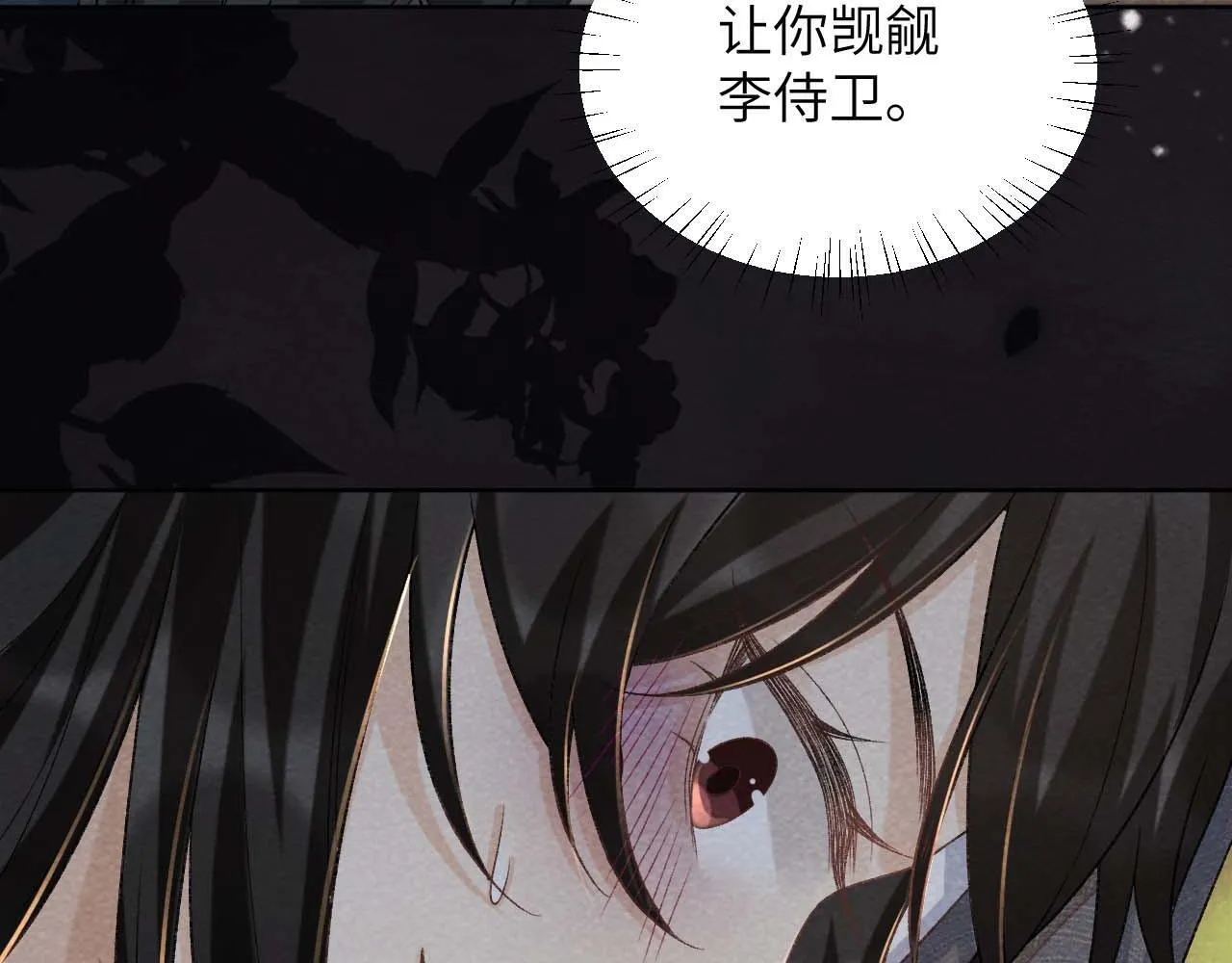 第39话 借刀杀人 第72页