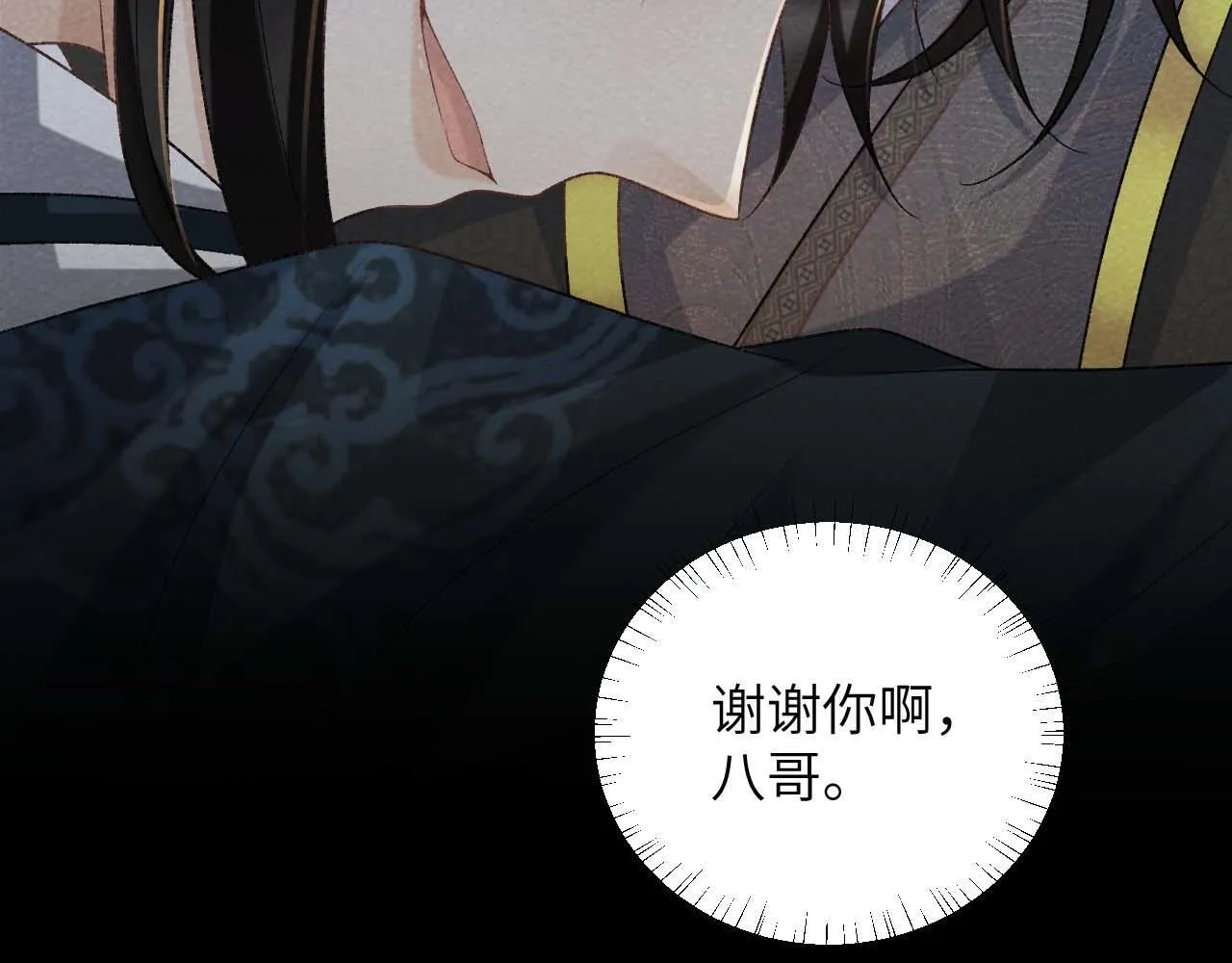 第39话 借刀杀人 第73页