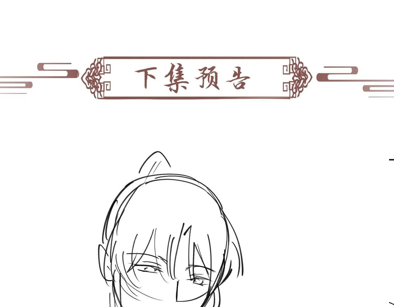 第39话 借刀杀人 第75页