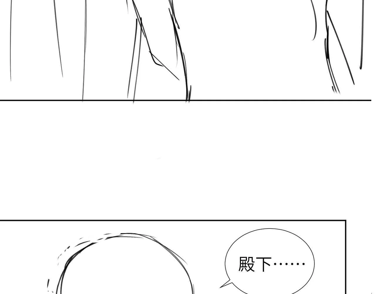 第39话 借刀杀人 第78页