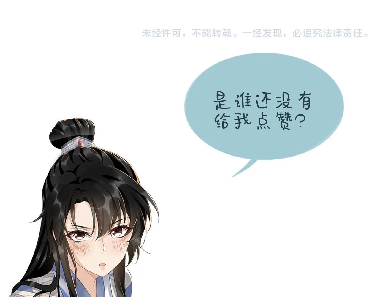 第39话 借刀杀人 第80页