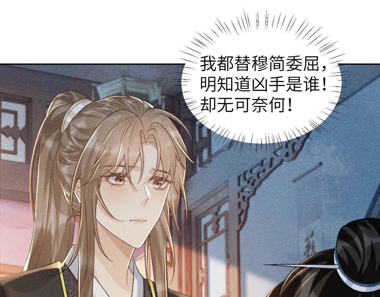 第40话 我只有你 第7页