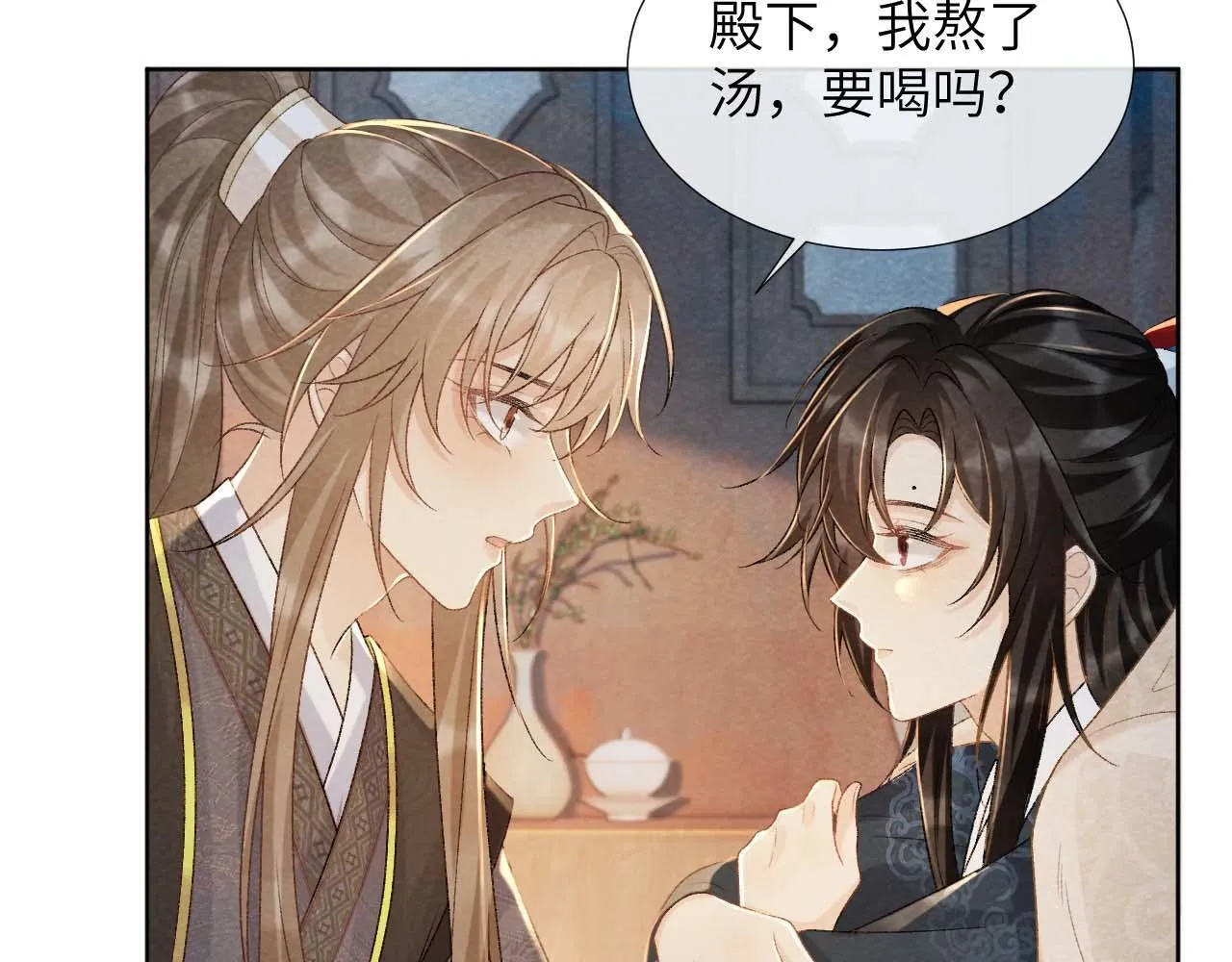 第40话 我只有你 第9页