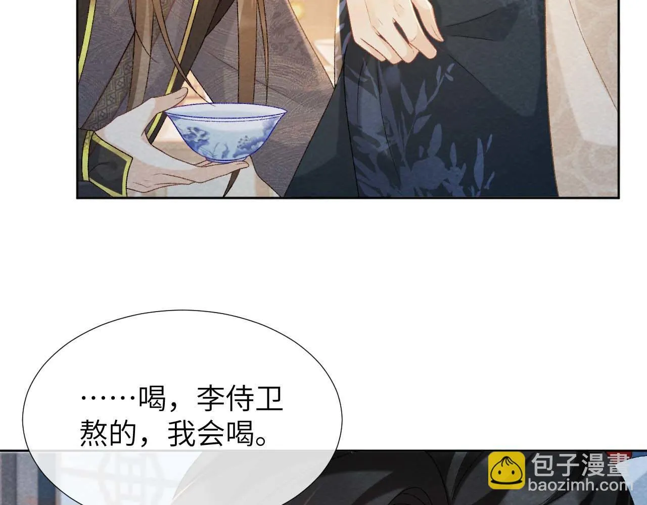 第40话 我只有你 第10页