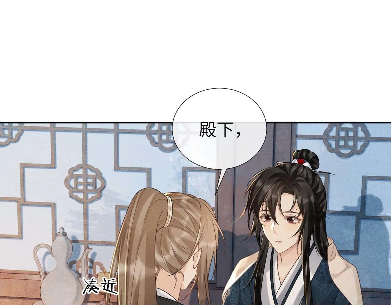 第40话 我只有你 第14页