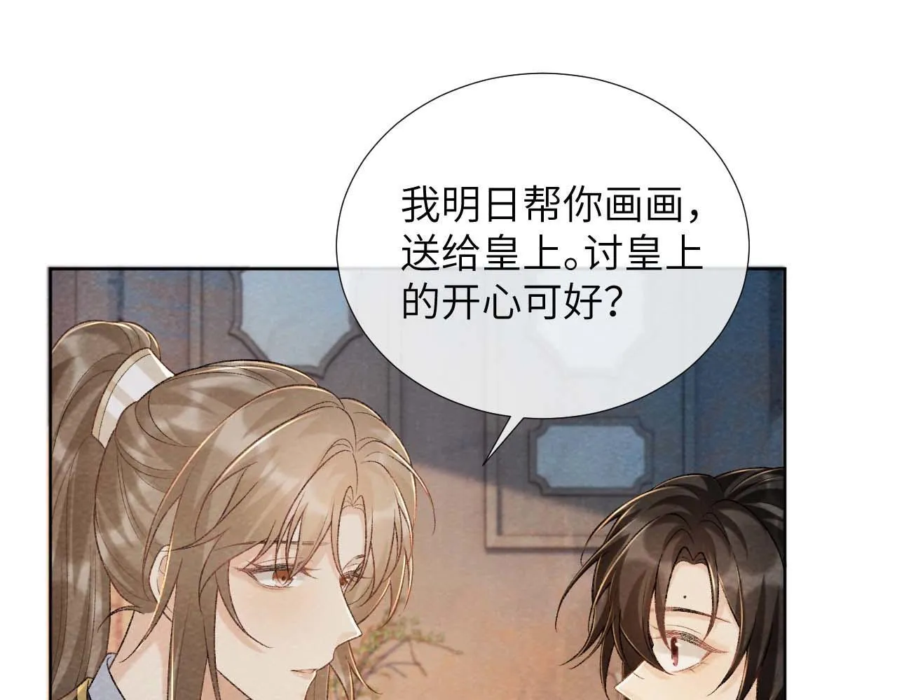 第40话 我只有你 第16页