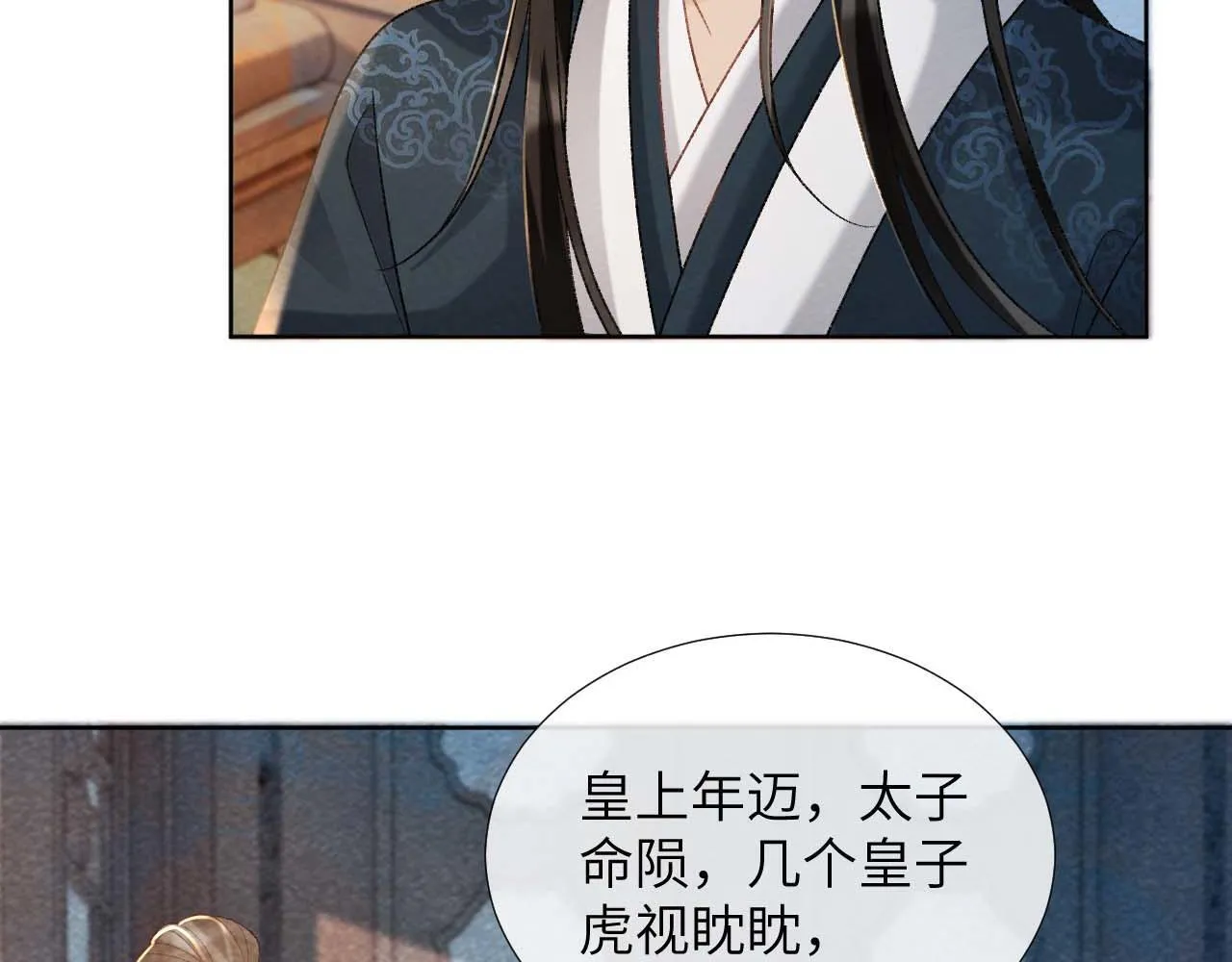 第40话 我只有你 第19页