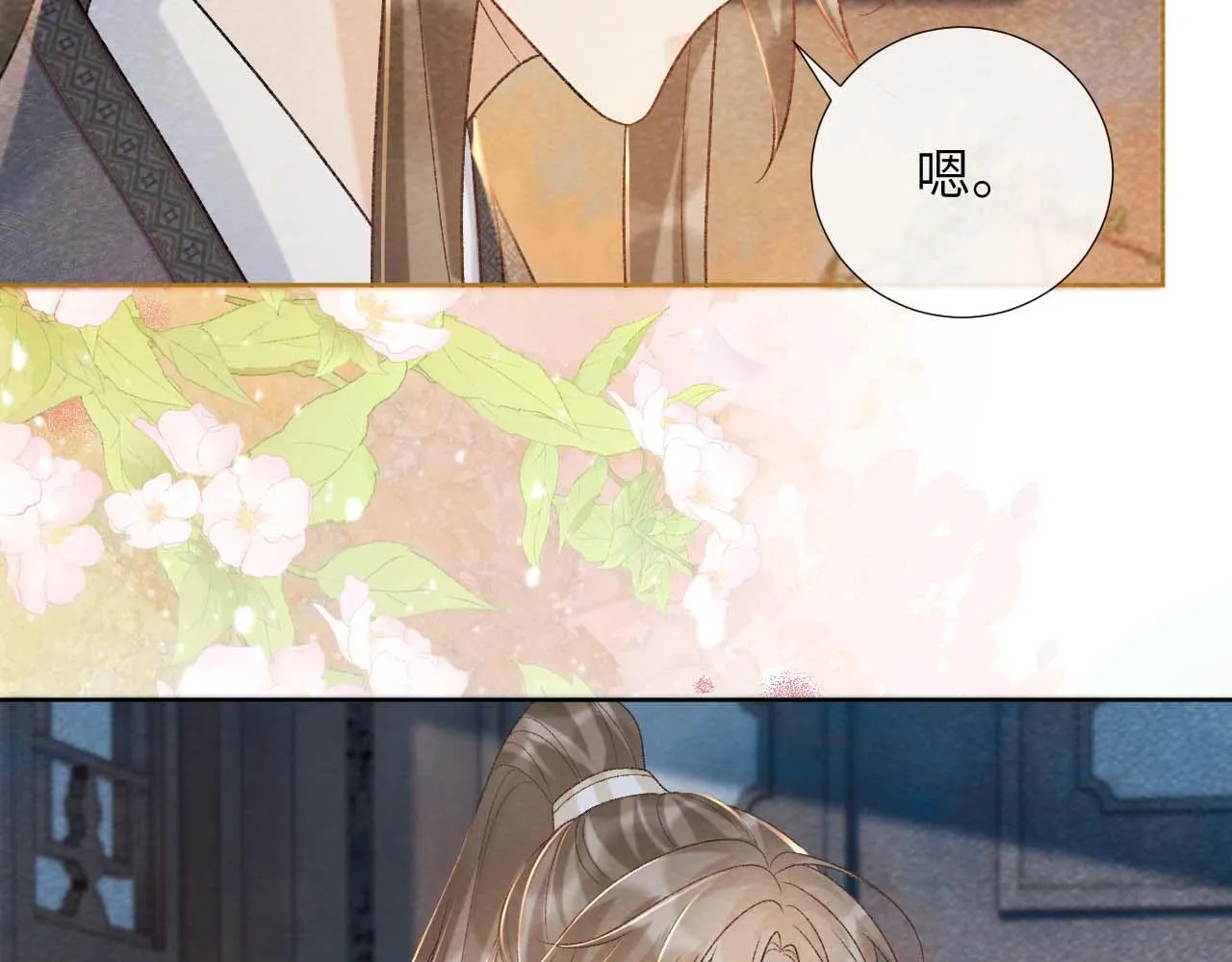 第40话 我只有你 第24页