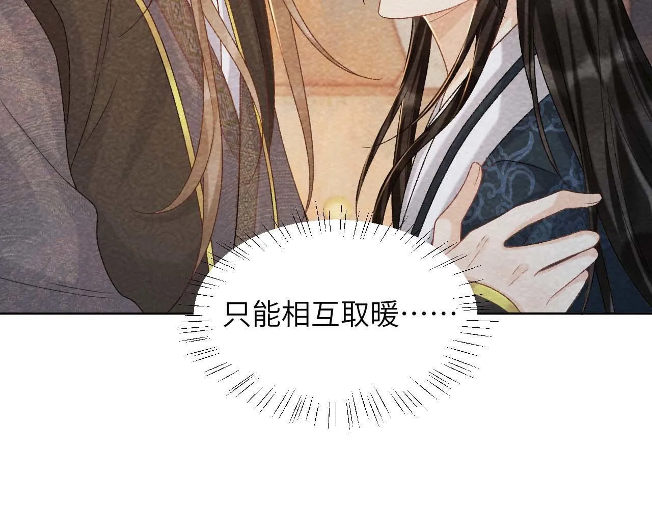 第40话 我只有你 第32页