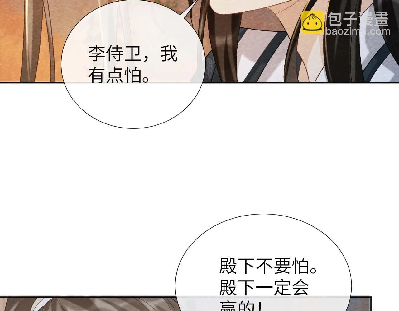 第40话 我只有你 第34页