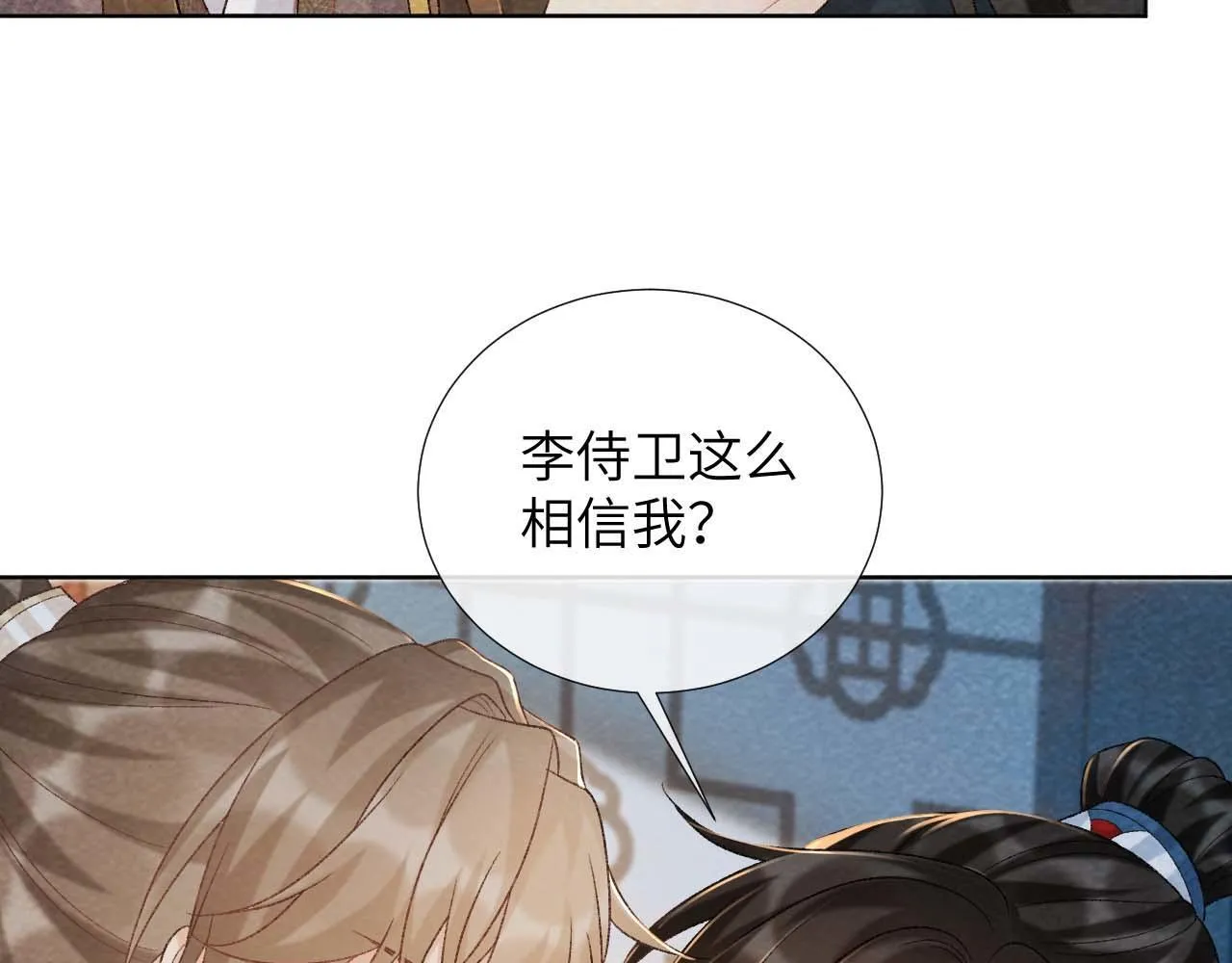 第40话 我只有你 第36页