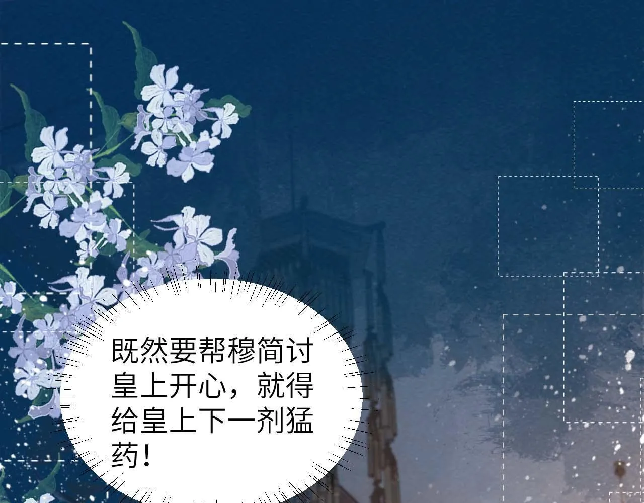 第40话 我只有你 第43页