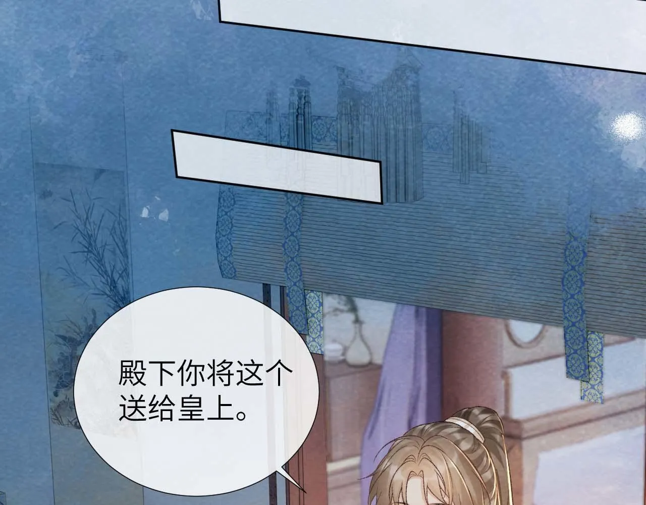 第40话 我只有你 第47页