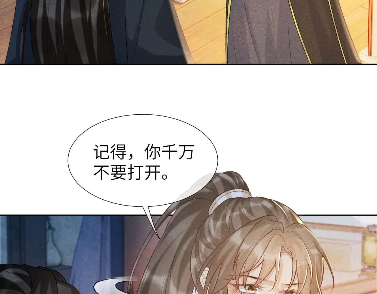 第40话 我只有你 第49页
