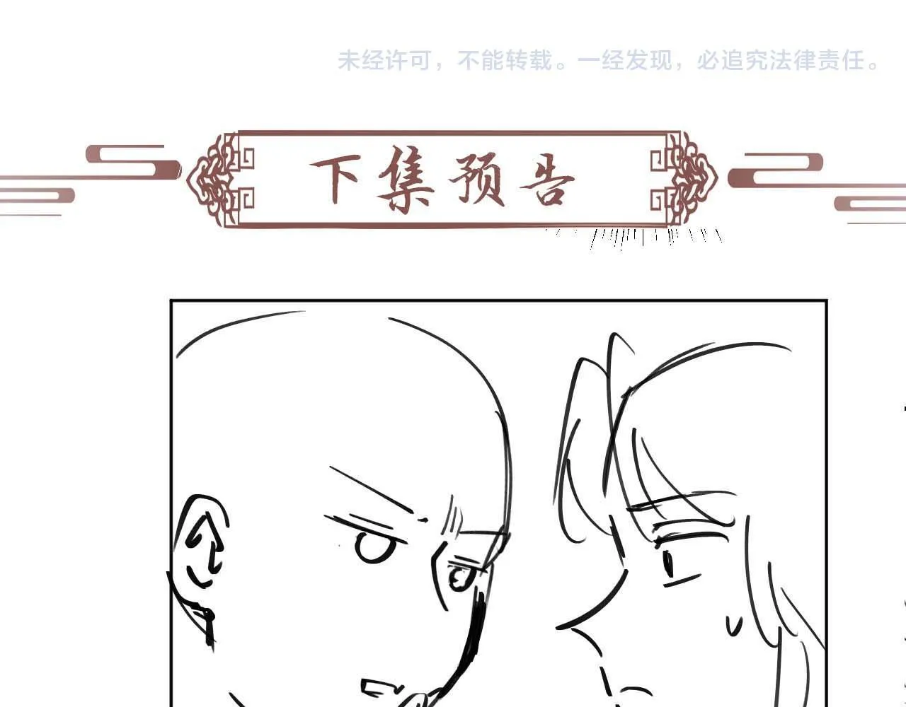 第40话 我只有你 第84页