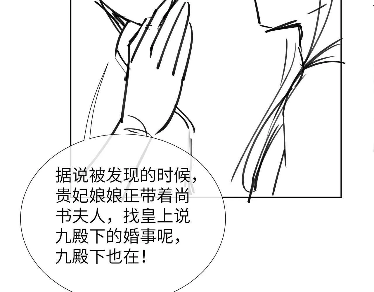 第40话 我只有你 第85页