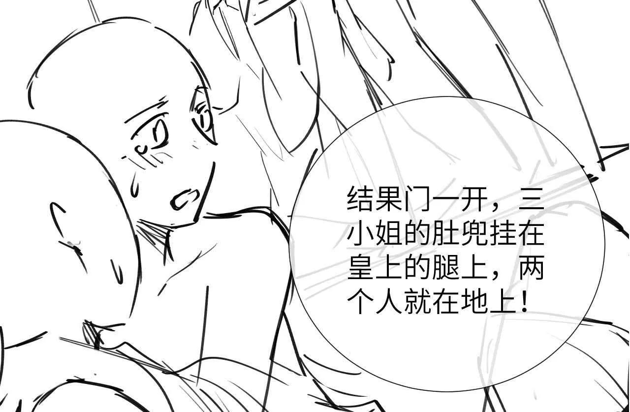 第40话 我只有你 第87页