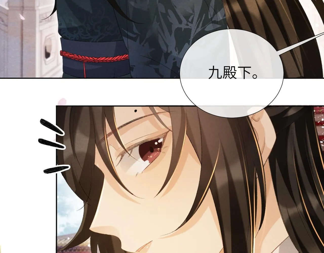 第41话 秽乱宫闱 第11页