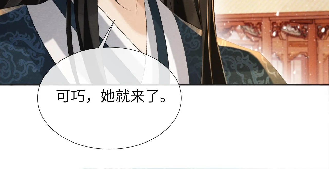 第41话 秽乱宫闱 第17页