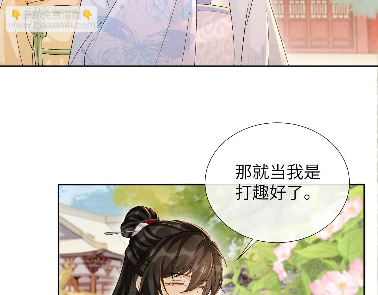 第41话 秽乱宫闱 第19页