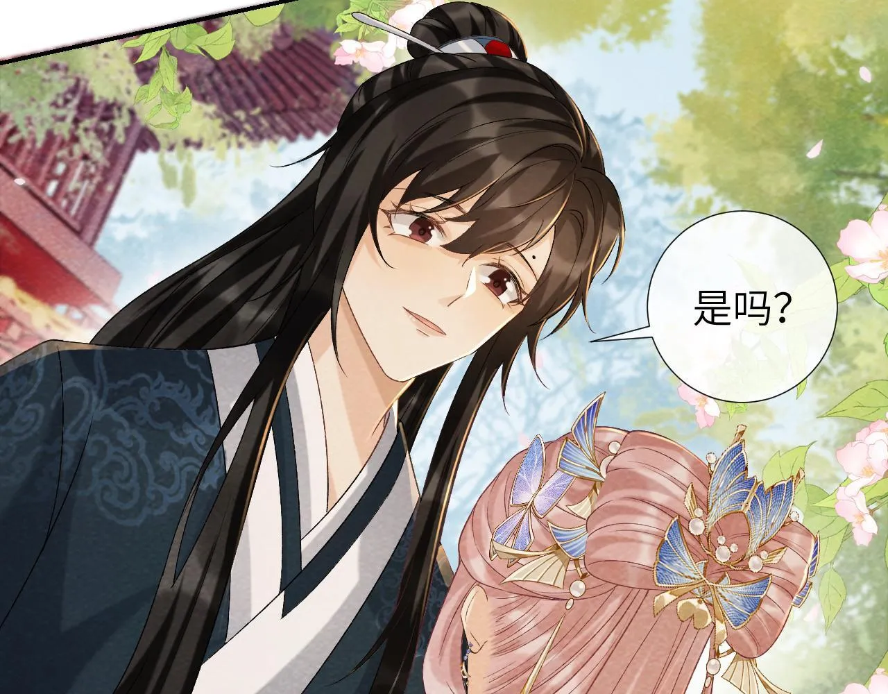 第41话 秽乱宫闱 第25页