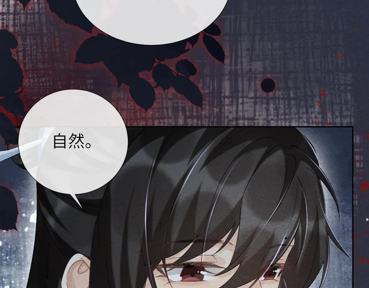 第41话 秽乱宫闱 第31页