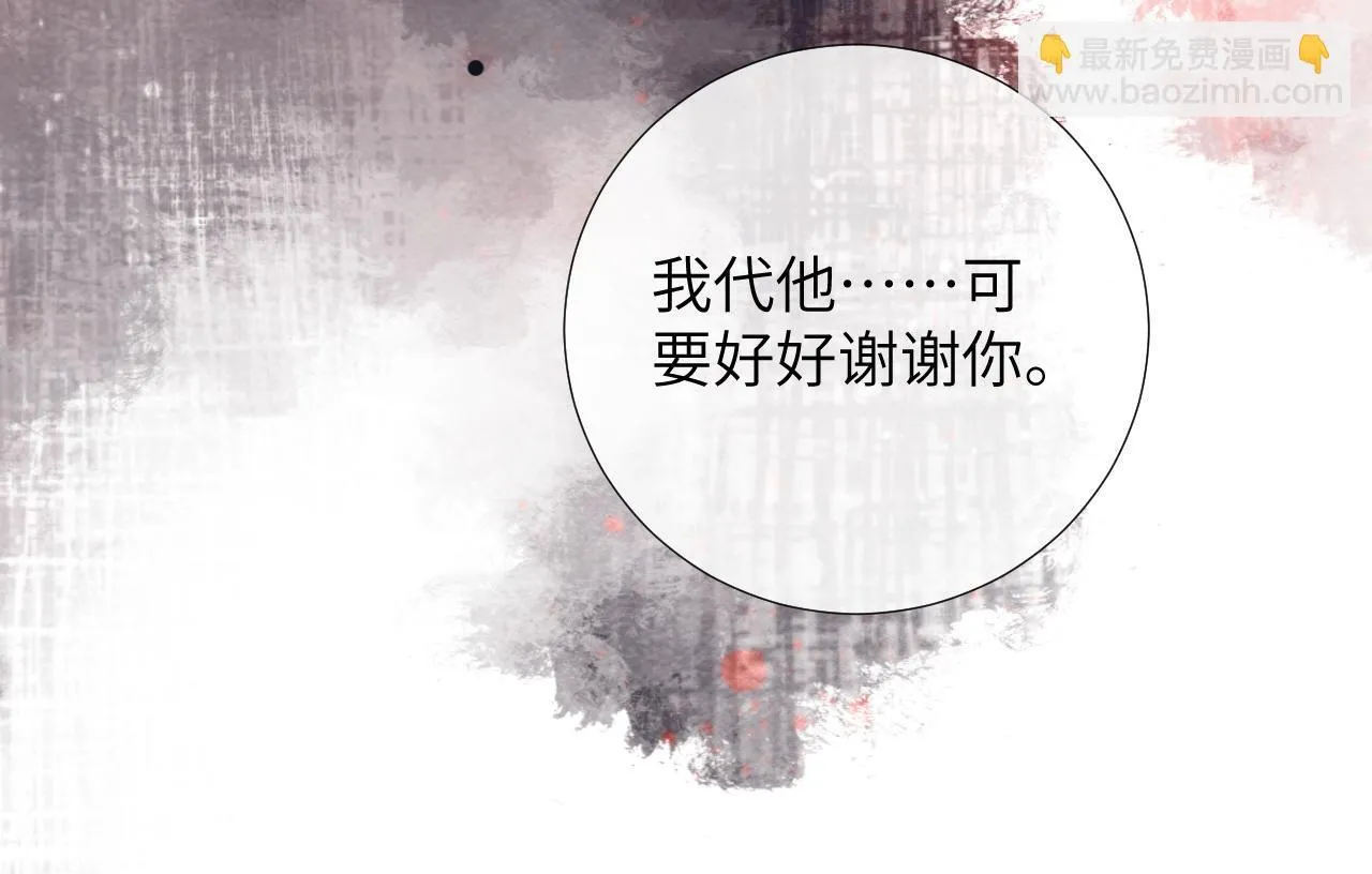 第41话 秽乱宫闱 第33页
