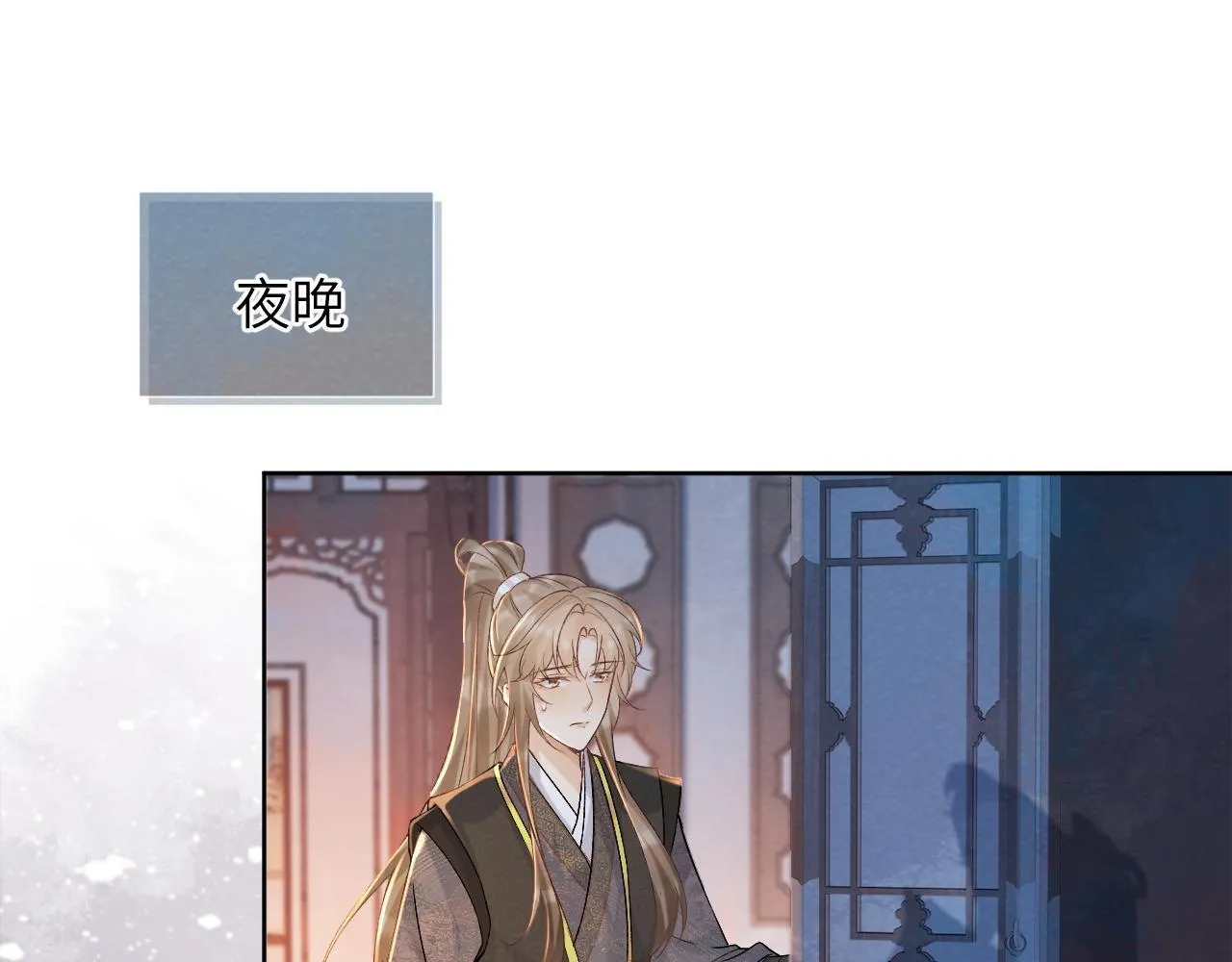 第41话 秽乱宫闱 第34页