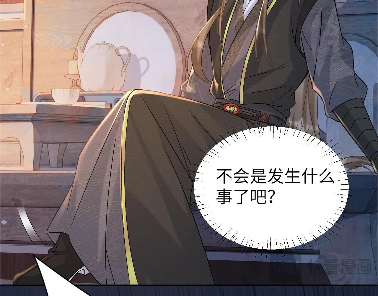 第41话 秽乱宫闱 第36页