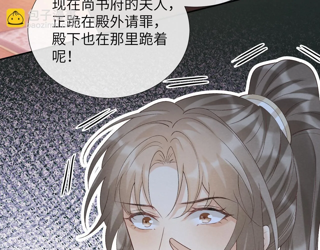 第41话 秽乱宫闱 第40页