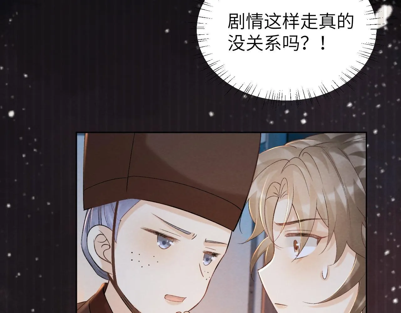 第41话 秽乱宫闱 第42页