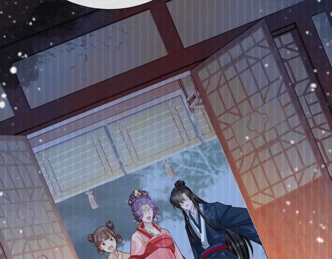 第41话 秽乱宫闱 第44页