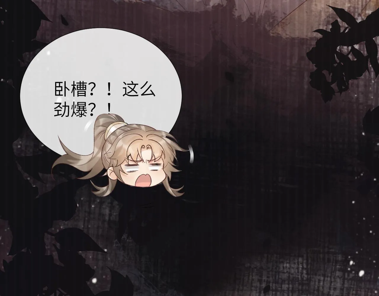 第41话 秽乱宫闱 第46页