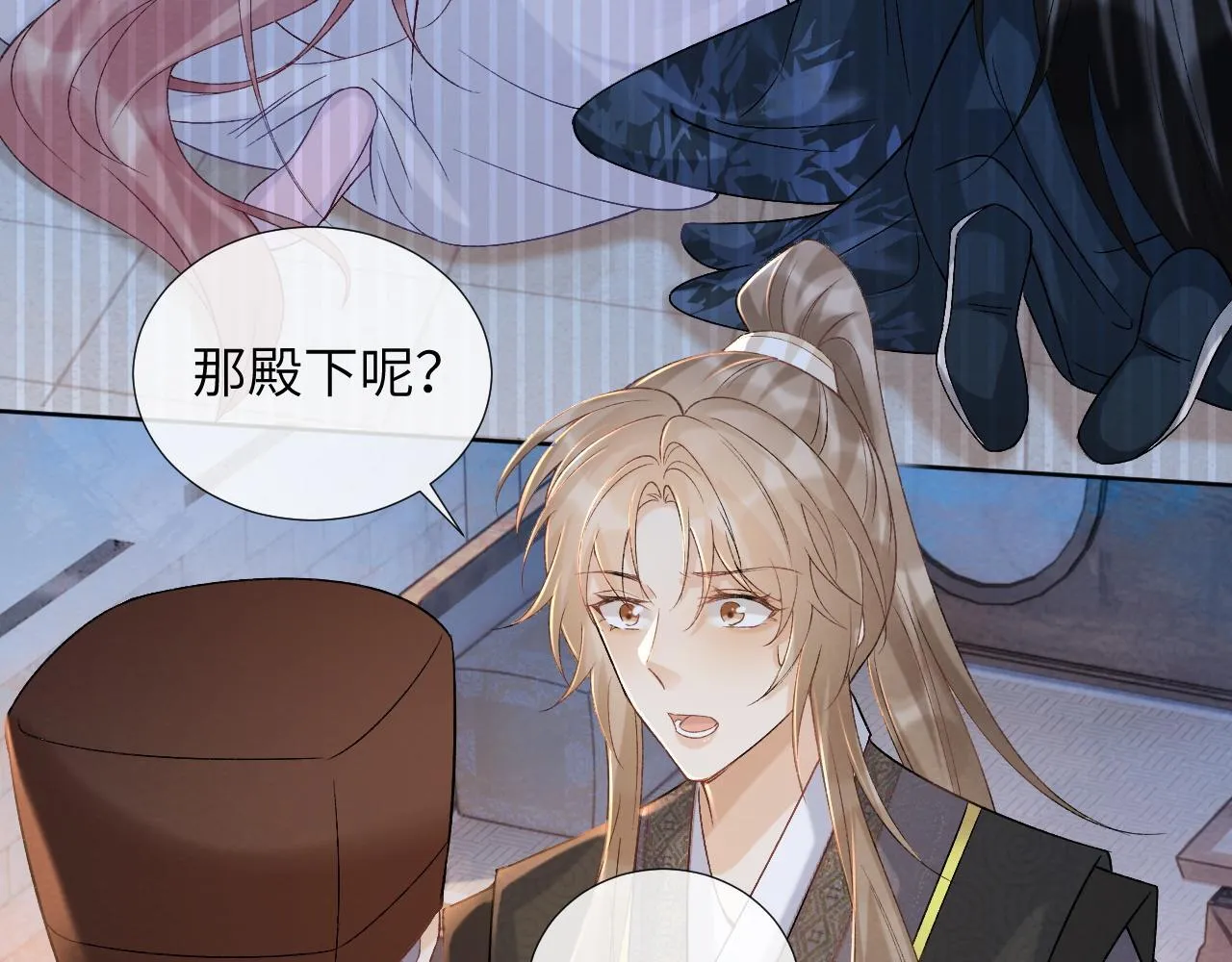 第41话 秽乱宫闱 第49页