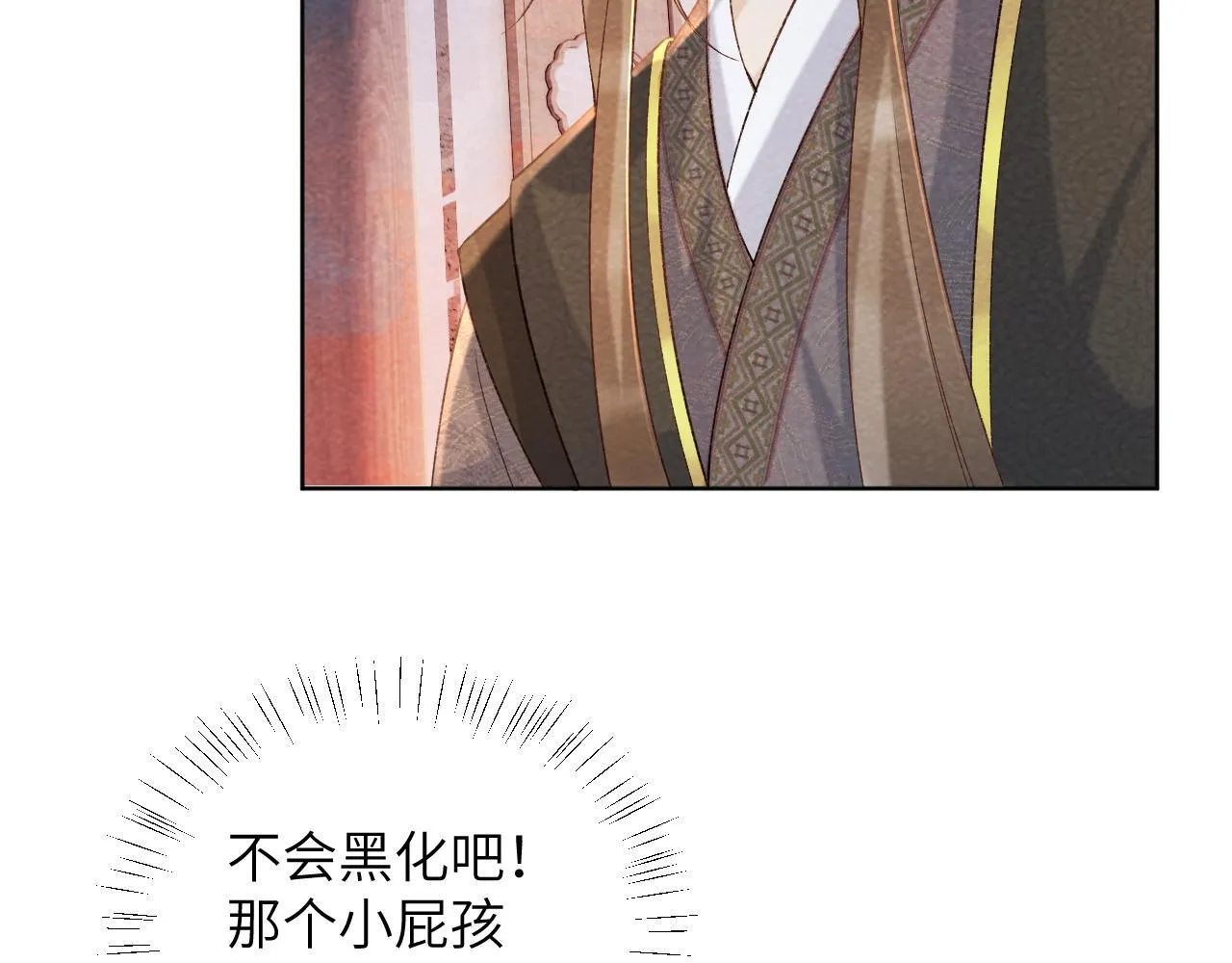 第41话 秽乱宫闱 第54页