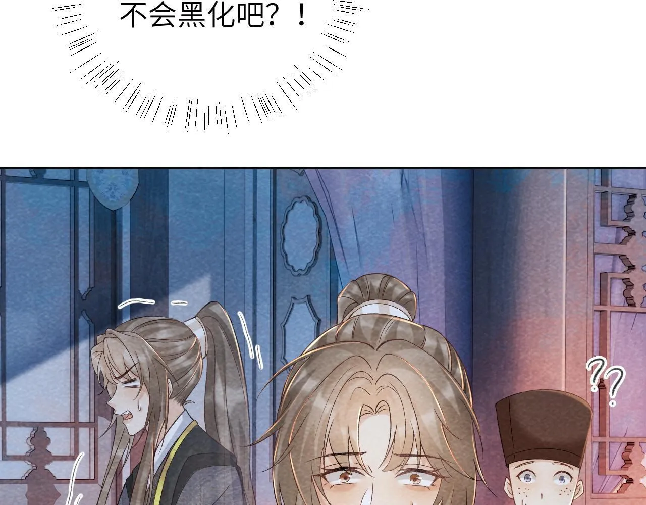 第41话 秽乱宫闱 第55页