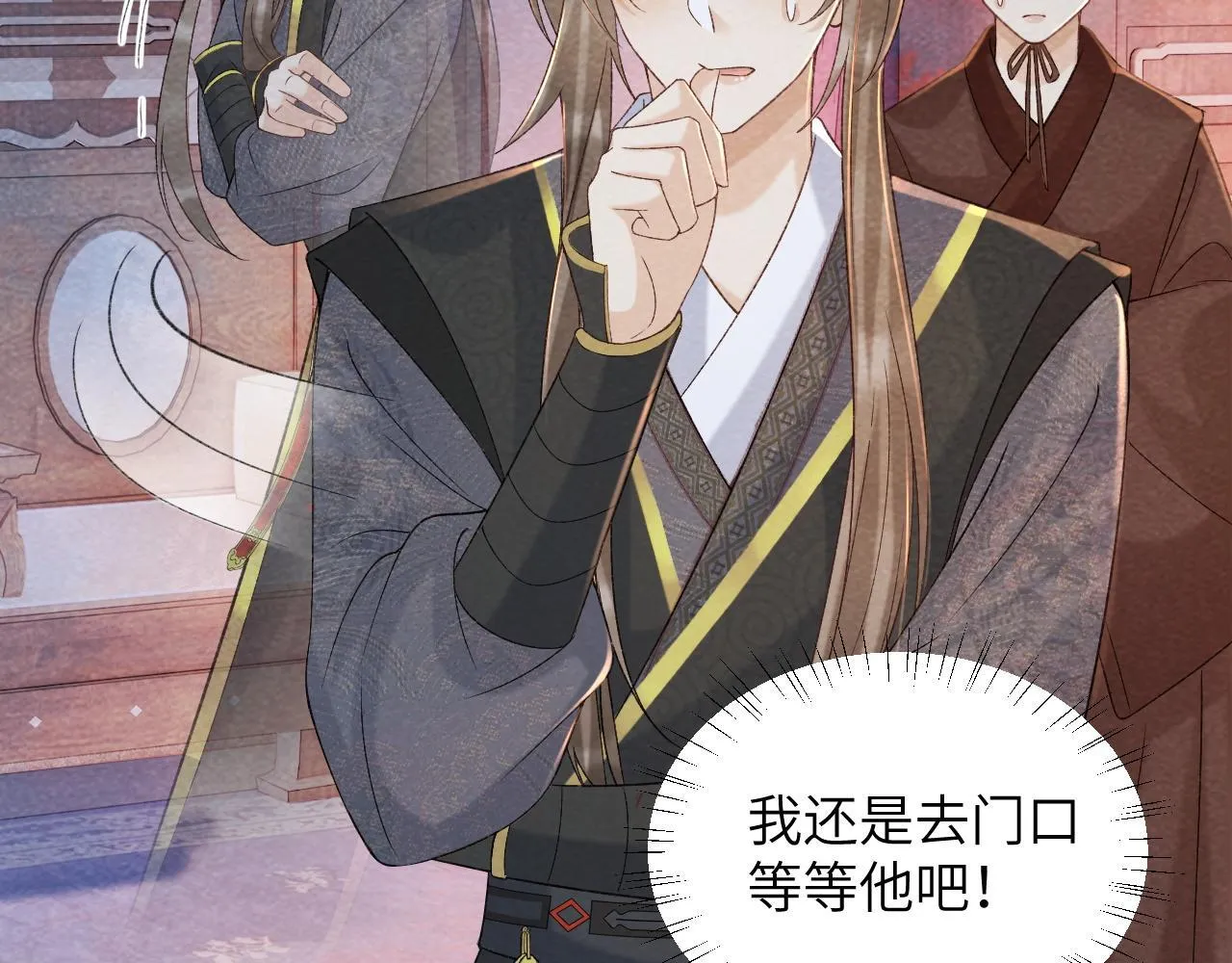 第41话 秽乱宫闱 第56页
