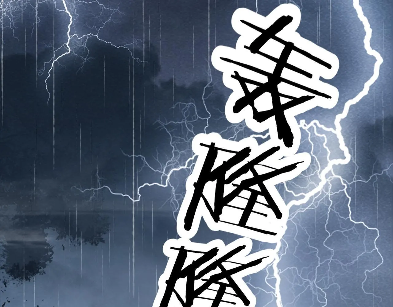 第41话 秽乱宫闱 第58页