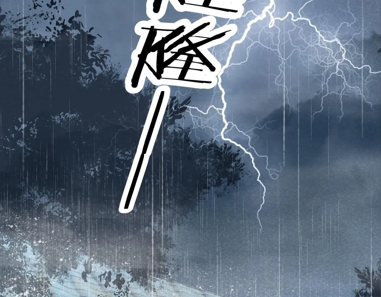 第41话 秽乱宫闱 第59页