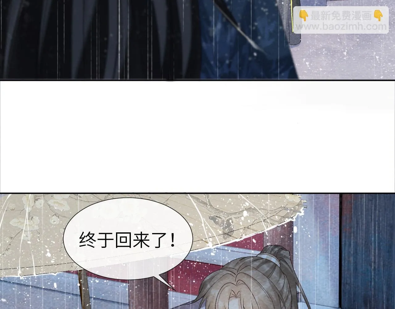 第41话 秽乱宫闱 第64页