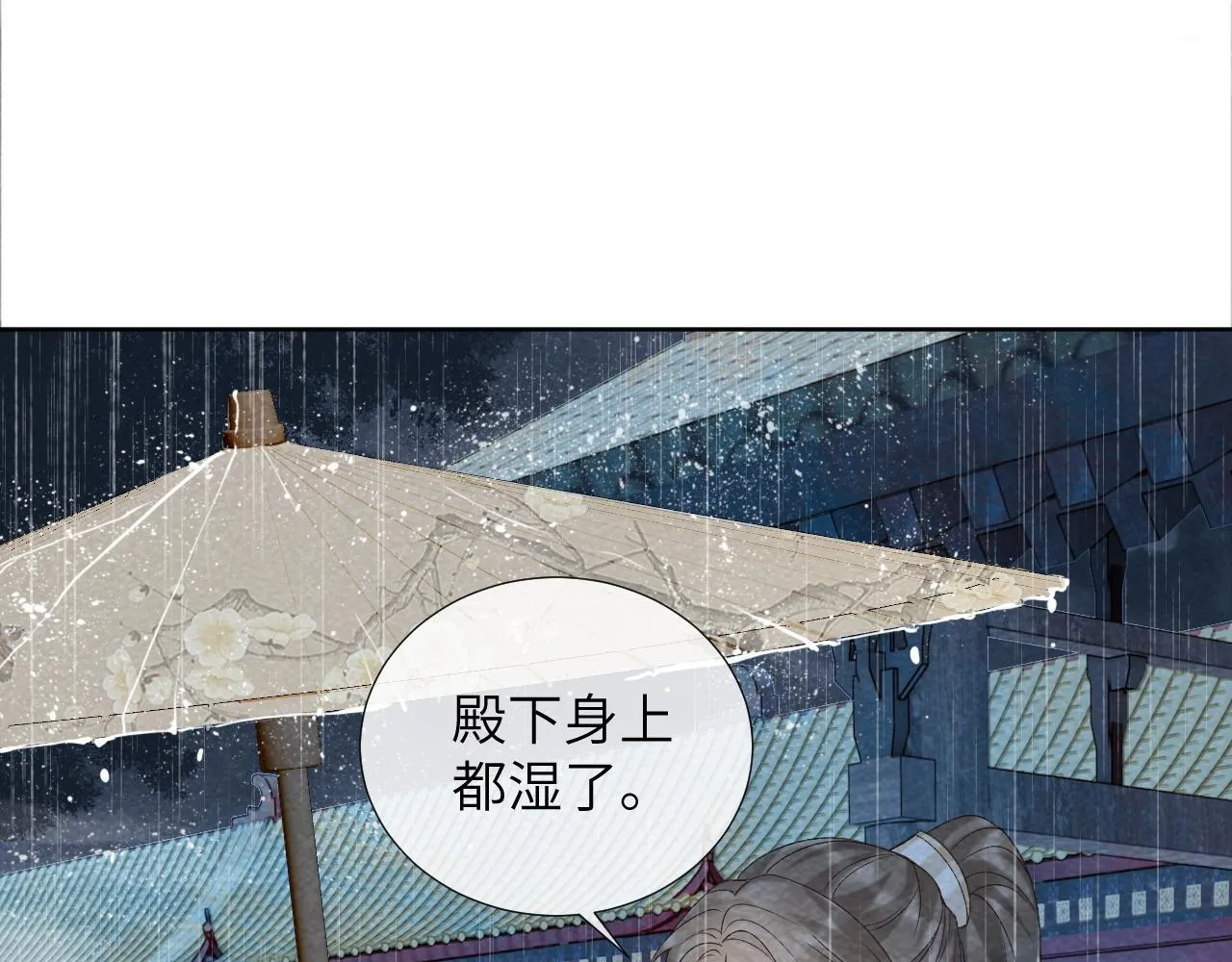 第41话 秽乱宫闱 第66页