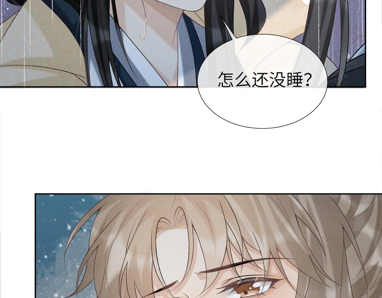 第41话 秽乱宫闱 第70页