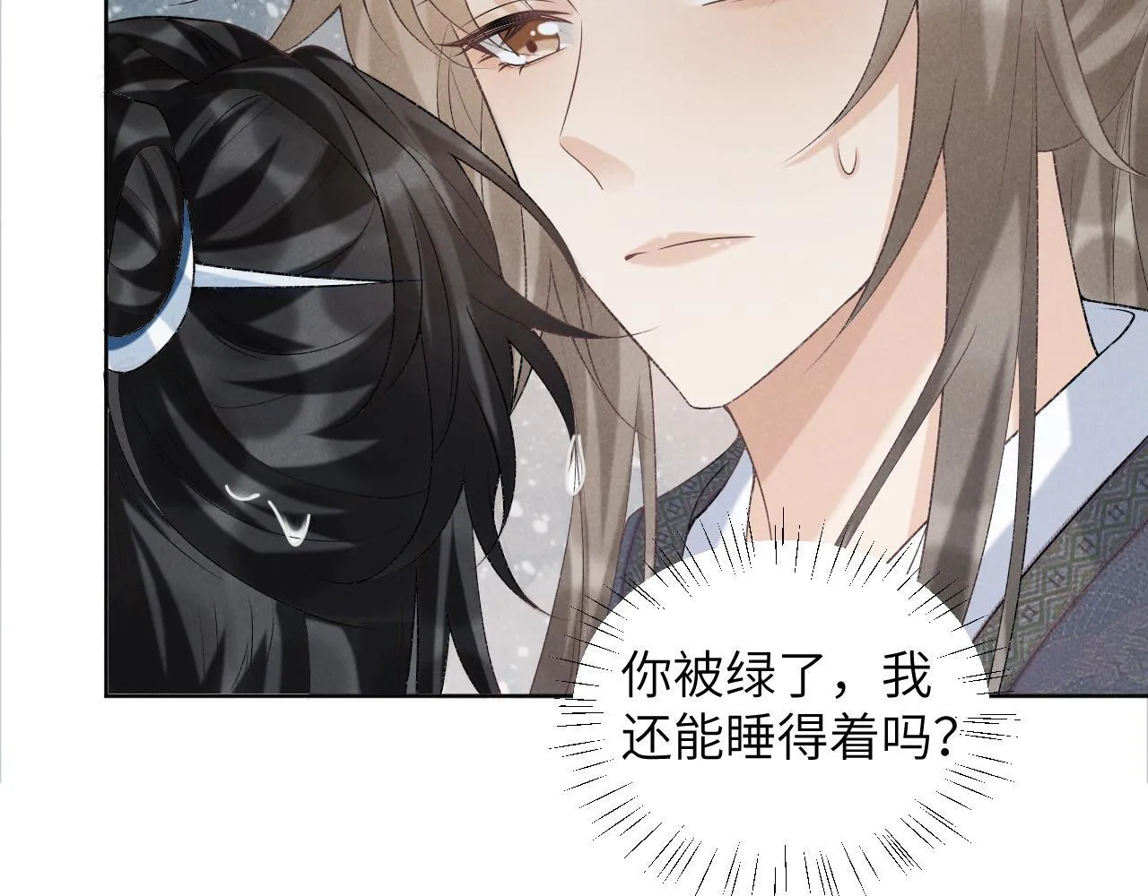 第41话 秽乱宫闱 第71页