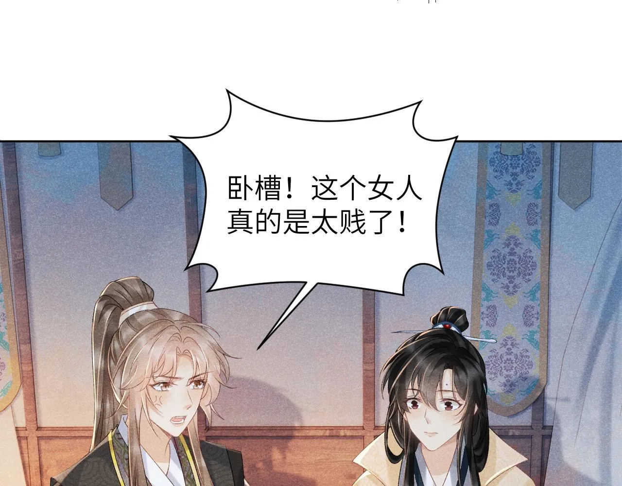 第41话 秽乱宫闱 第83页