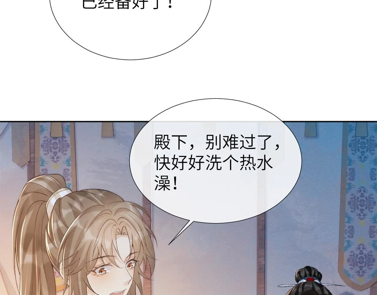 第41话 秽乱宫闱 第95页