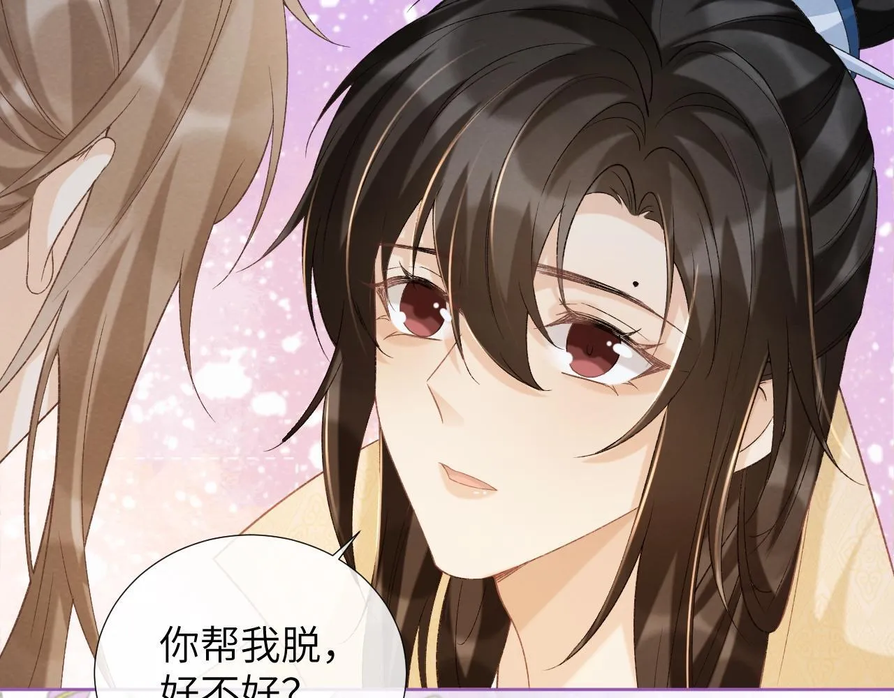 第41话 秽乱宫闱 第99页