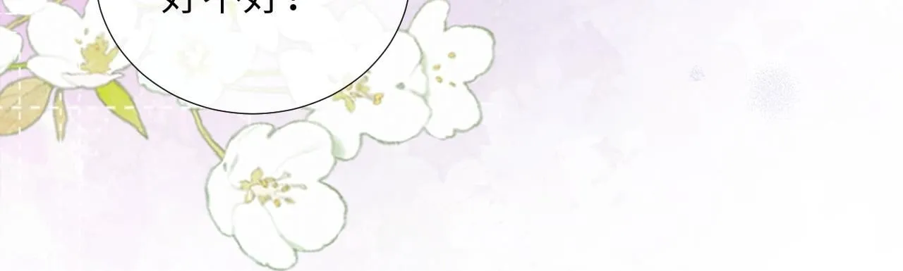 第41话 秽乱宫闱 第100页