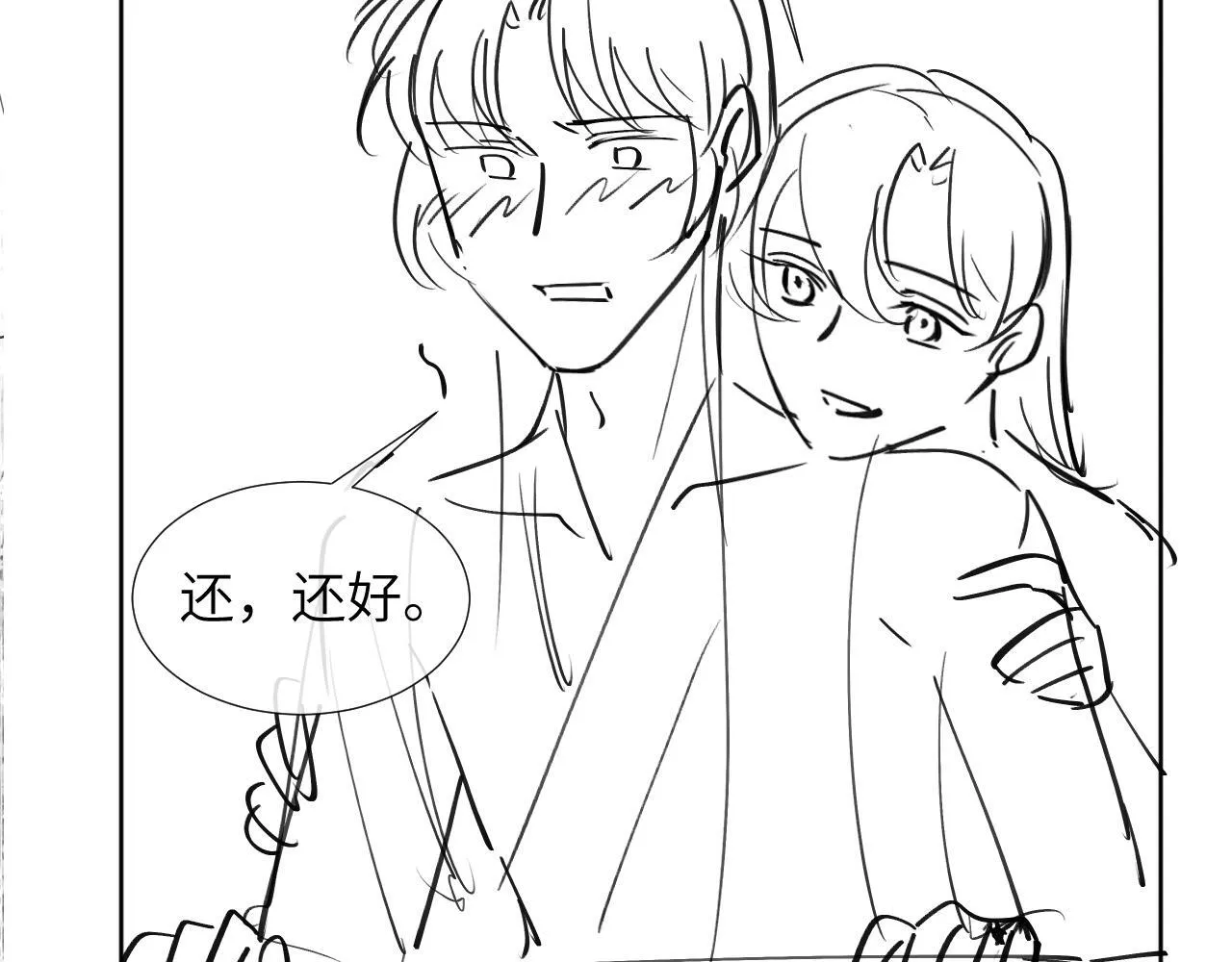 第41话 秽乱宫闱 第102页