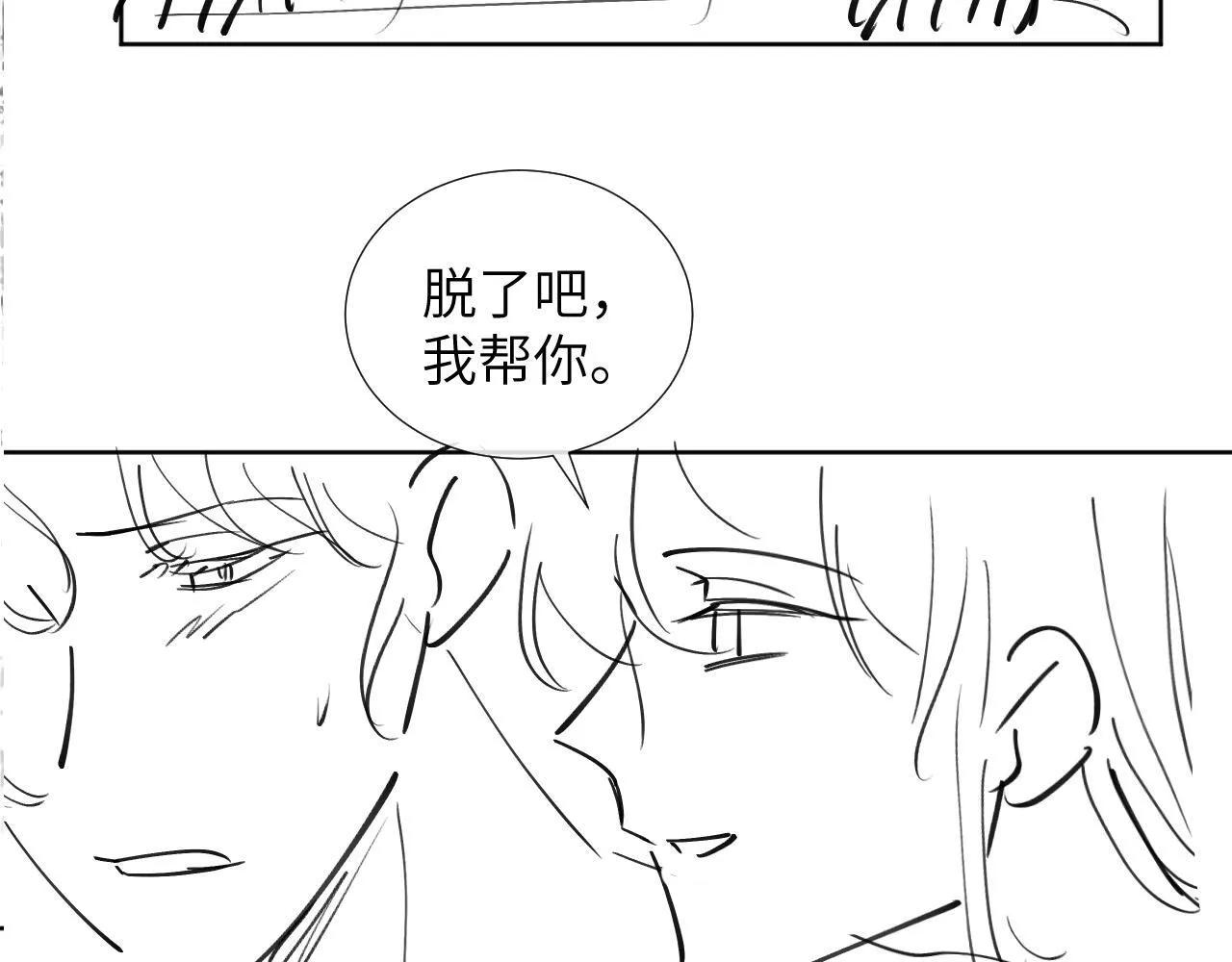 第41话 秽乱宫闱 第103页