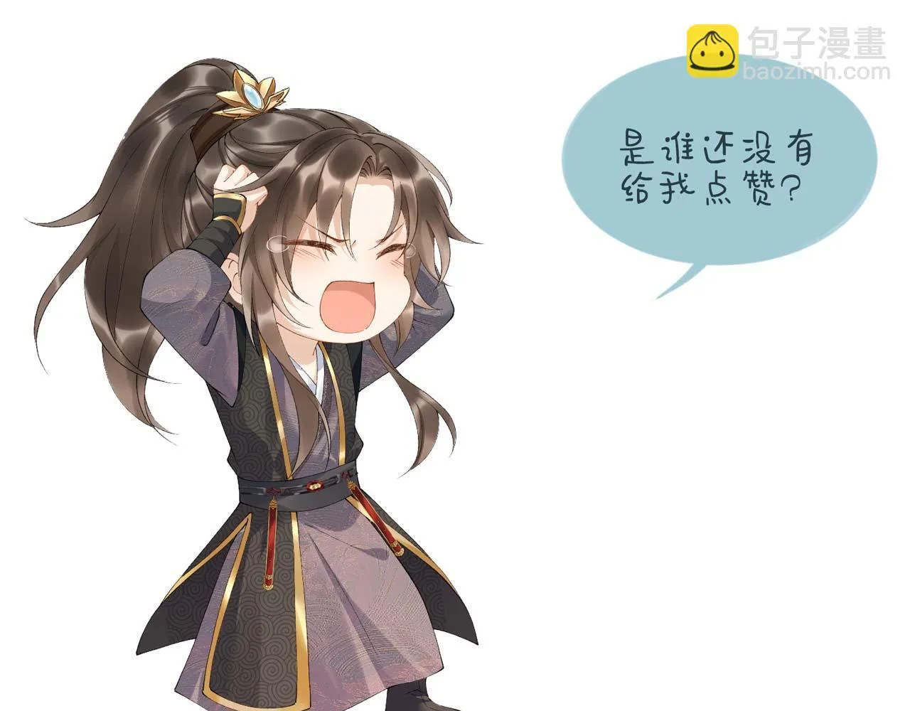 第41话 秽乱宫闱 第105页
